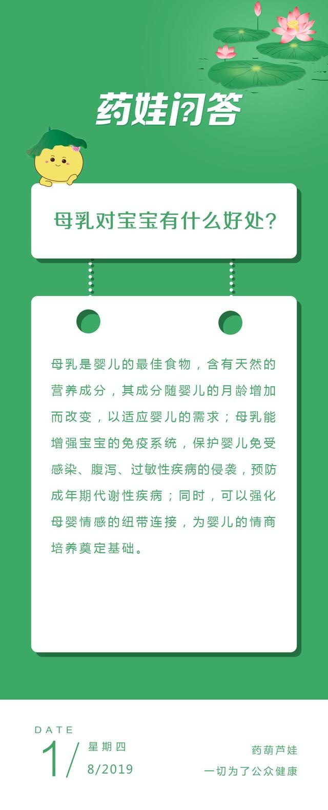 母乳对宝宝有什么好处？#清风计划#