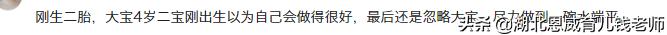 生了二胎才知道人永远都是偏心的，你真的能做到一碗水端平吗？
