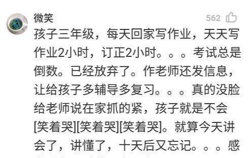 什么叫“学霸父母生下学渣孩子”？网友：怀疑是医院抱错了