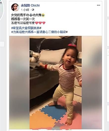 余苑绮将生二胎，传要求坐月子“全额赞助”被回绝