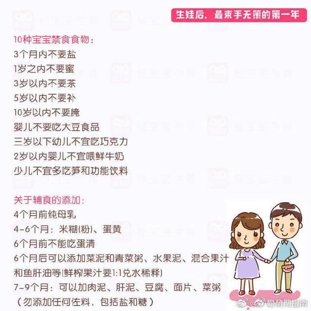生娃第一年，要“过五关斩六将”！新手妈妈你们准备好了吗？