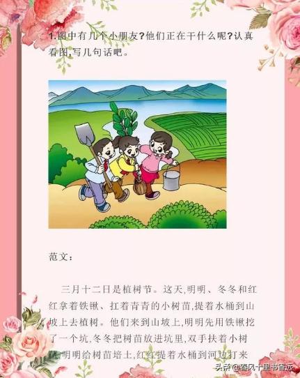 小学1~2年级看图写话满分指导，“啃透”孩子，写作次次100分