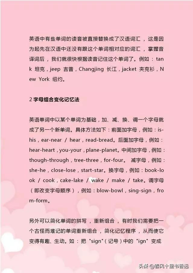 清华教授爸爸太有才了：自创16种单词记忆法，女儿1天记一周的量