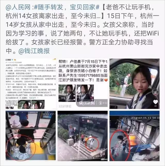 14岁女孩失联：毁掉一个孩子，从不好好说话开始
