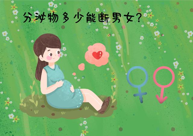 孕期分泌物多是男孩？老人的想法太天真，专家：是胎儿健康晴雨表
