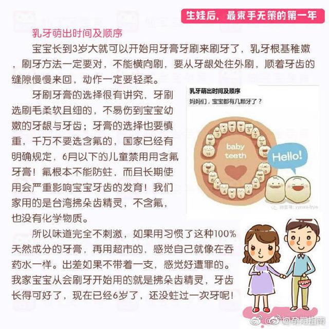 生娃第一年，要“过五关斩六将”！新手妈妈你们准备好了吗？