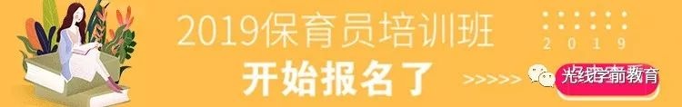 【焦点篇】学龄前儿童的100个安全小细节！（超全！）