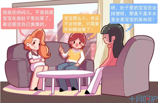 不敢相信，胎宝宝在肚子里的屎和尿，是这么处理的！还真有点恶心