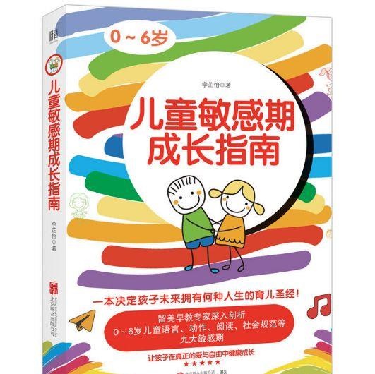 孩子“熊”不“熊”，敏感期说得算。“熊”多久，家长说得算