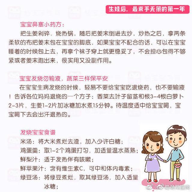 生娃第一年，要“过五关斩六将”！新手妈妈你们准备好了吗？