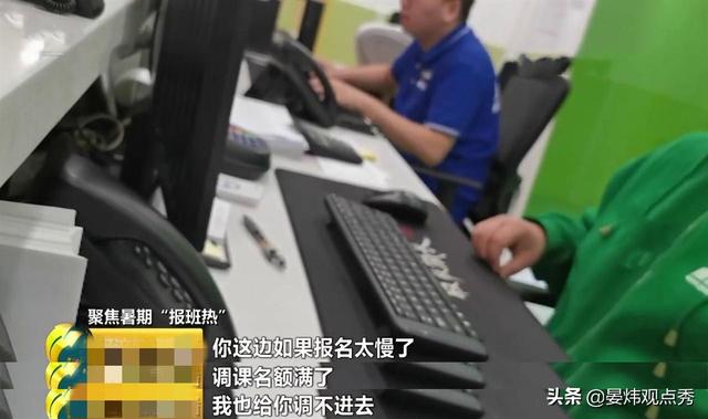 为不让孩子输在“起跑线”暑期培训班报名火爆 名额靠“抢”