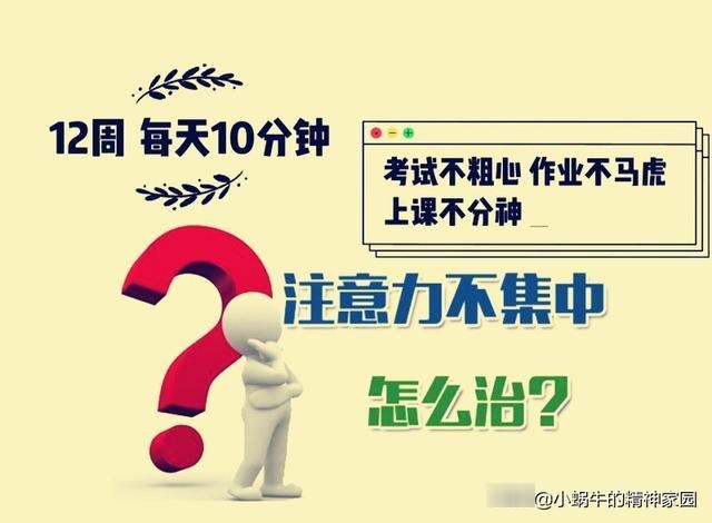 这个暑假干什么？训练孩子注意力，教会孩子保持注意力的法宝