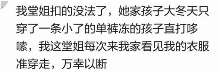 你见过最抠门的人有多抠门？网友: 亲子鉴定都舍不得掏钱的见过吗