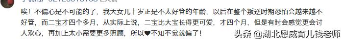 生了二胎才知道人永远都是偏心的，你真的能做到一碗水端平吗？