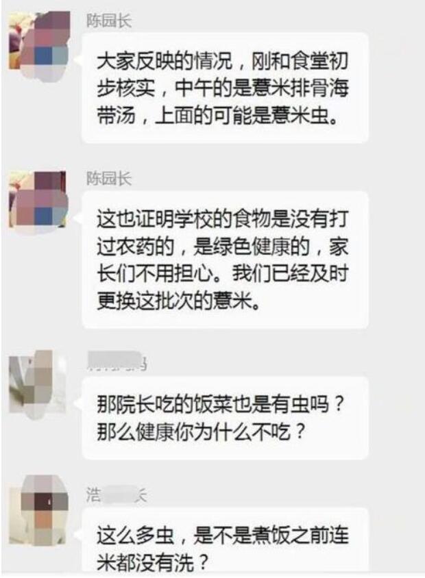 老师在群里“秀午餐”，家长一眼看去恶心反胃，不投诉你算你赢