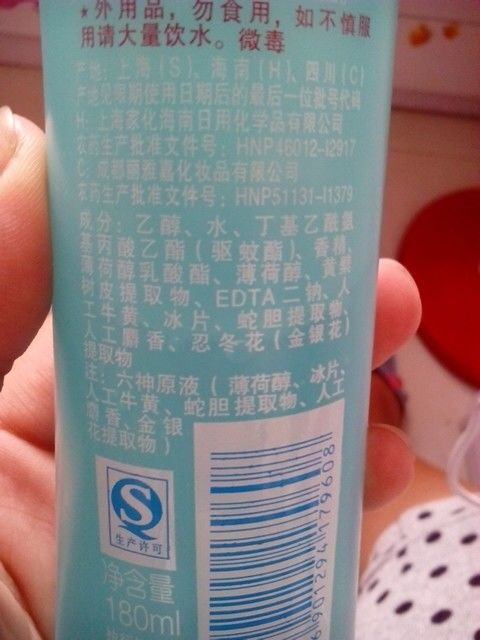 孕妇不小心用了花露水该怎么办？