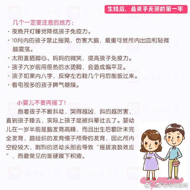 生娃第一年，要“过五关斩六将”！新手妈妈你们准备好了吗？