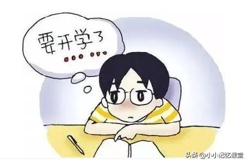 班主任提醒孩子放假后不想上学怎么办这套“收心大法”谁用谁说好