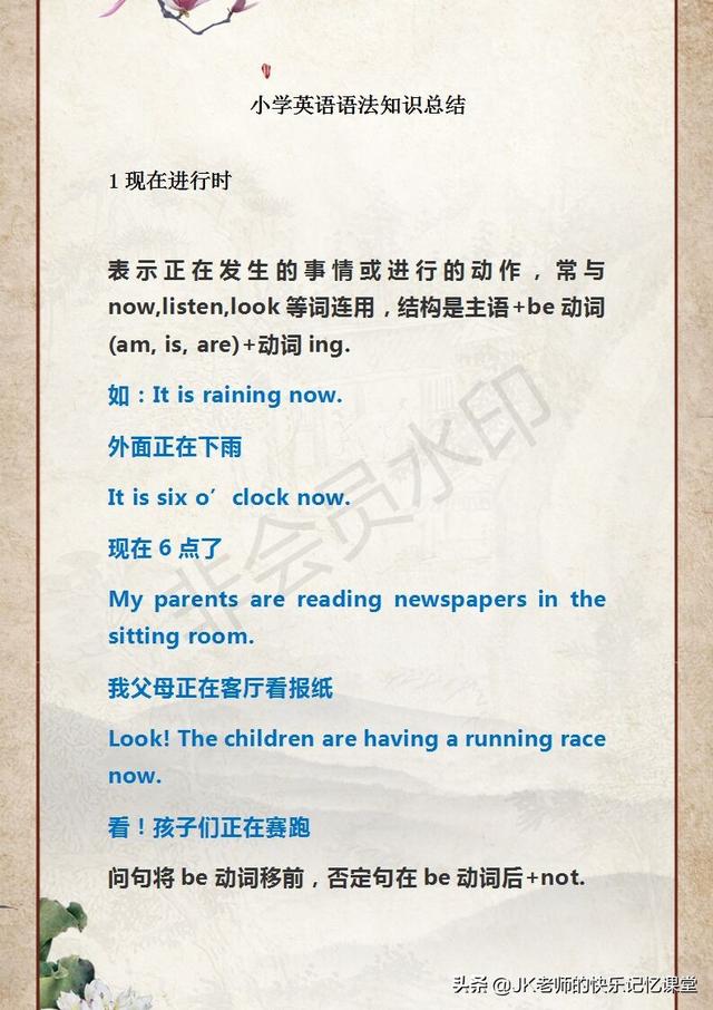 小学英语难及格？看懂这“18张图”！孩子6年次次考高分