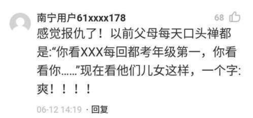 什么叫“学霸父母生下学渣孩子”？网友：怀疑是医院抱错了