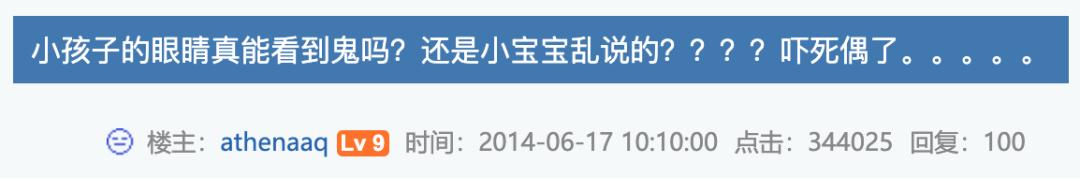 宝宝看见鬼，居然是有科学依据的？！孩子眼里“脏东西”其实是…