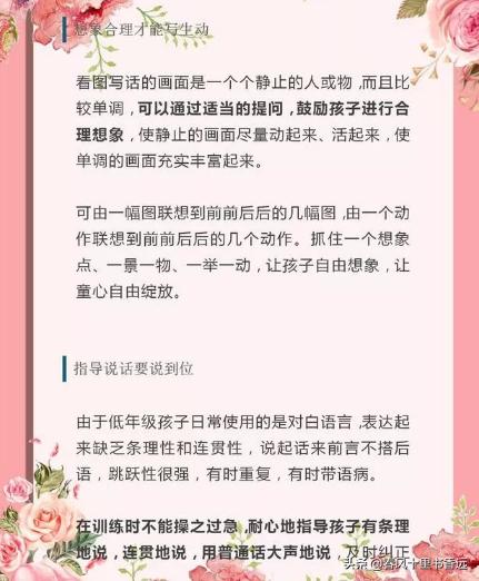 小学1~2年级看图写话满分指导，“啃透”孩子，写作次次100分