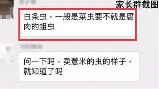 老师在群里发幼儿园午餐，眼尖的家长发现&quot;猫腻&quot;，群里炸开锅