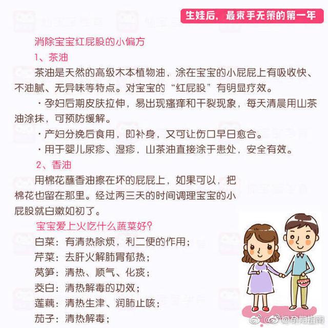 生娃第一年，要“过五关斩六将”！新手妈妈你们准备好了吗？