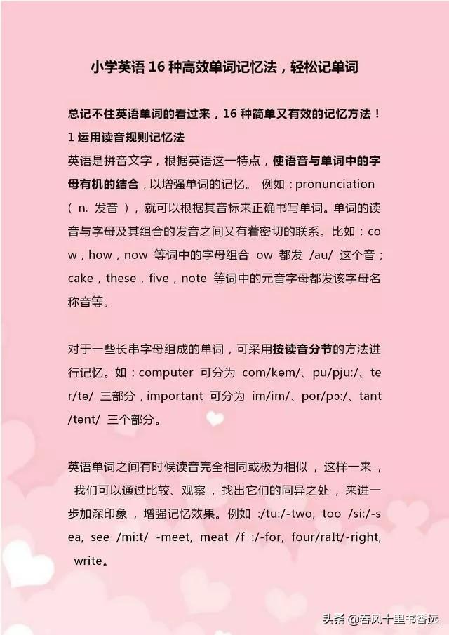 清华教授爸爸太有才了：自创16种单词记忆法，女儿1天记一周的量