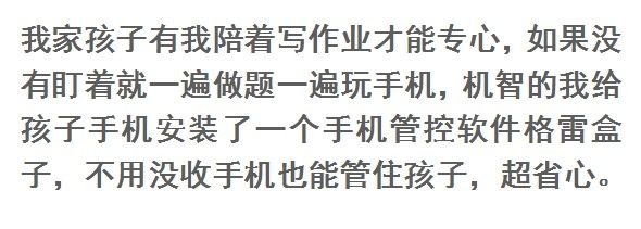 别人家的孩子完成作业这么轻松？家长都有哪些神操作？