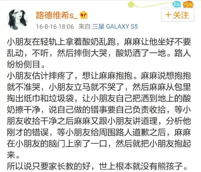 有教养的孩子是怎样的？