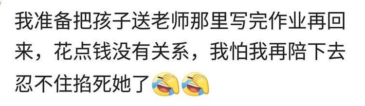 别人家的孩子完成作业这么轻松？家长都有哪些神操作？