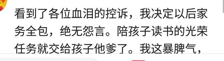 别人家的孩子完成作业这么轻松？家长都有哪些神操作？
