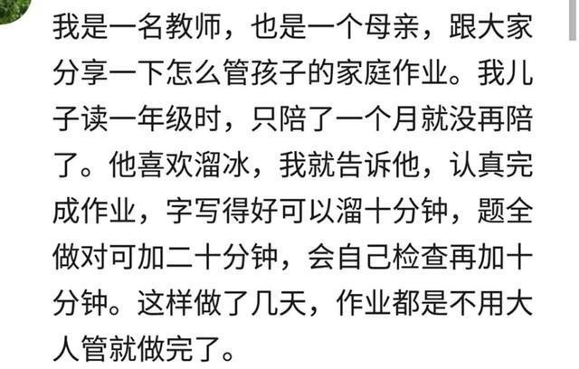 别人家的孩子完成作业这么轻松？家长都有哪些神操作？