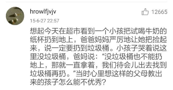 有教养的孩子是怎样的？