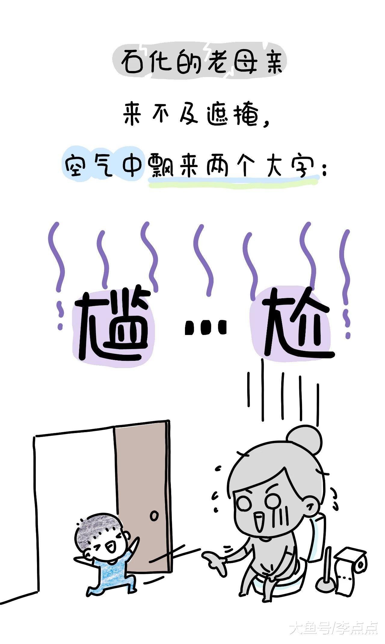 妈妈，你这么大了怎么还穿尿不湿啊