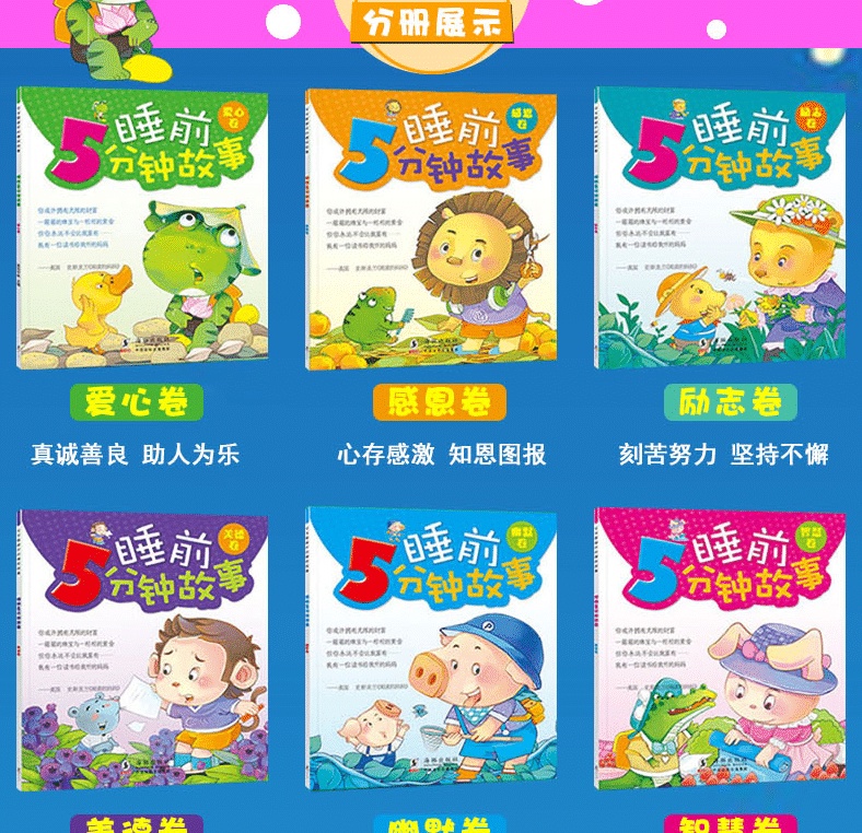 一定要给宝宝进行睡前故事，5、6分钟也有很大的影响