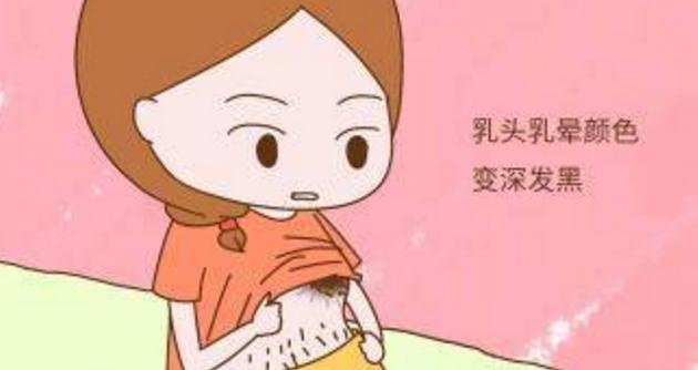 怀孕期间，孕妈4个部位会变黑，生产后都很难退掉