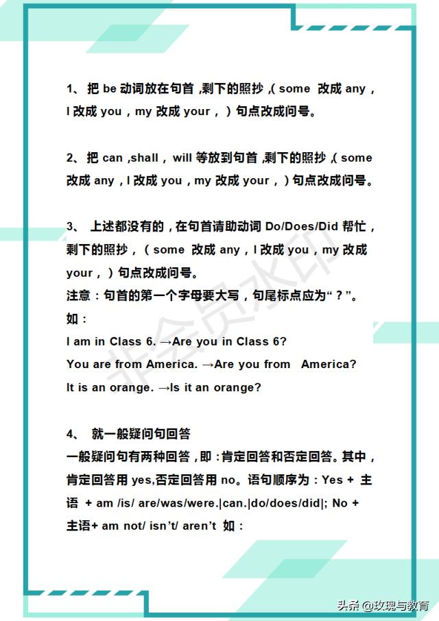 小学英语难？其实也就这“24张图”!打印出来背过，6年不用愁