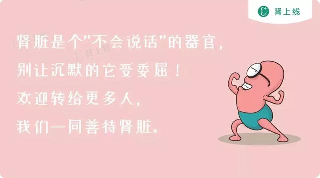 肾脏是个＂哑巴＂器官，千万别让这8件事放肆伤害它