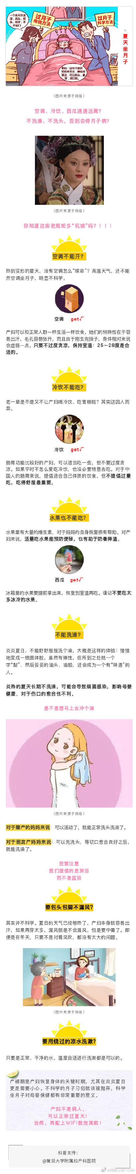 坐月子不能吹空调？这些老规矩真“坑娘”