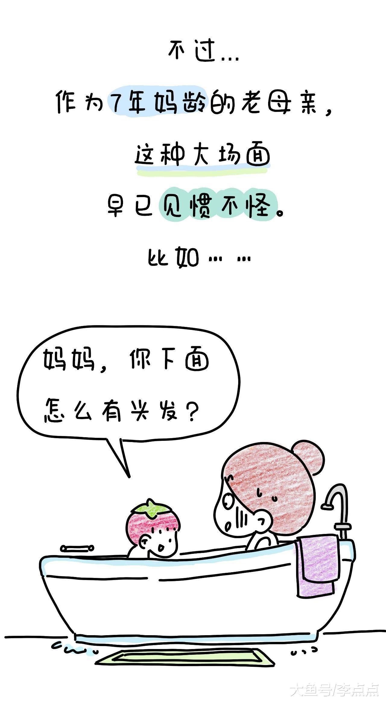妈妈，你这么大了怎么还穿尿不湿啊
