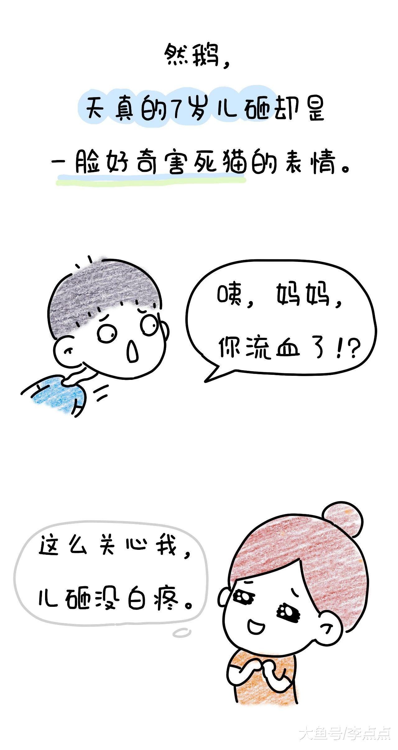 妈妈，你这么大了怎么还穿尿不湿啊