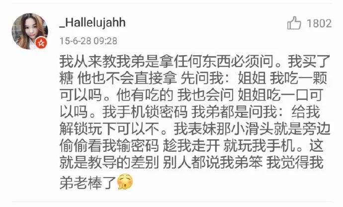 有教养的孩子是怎样的？