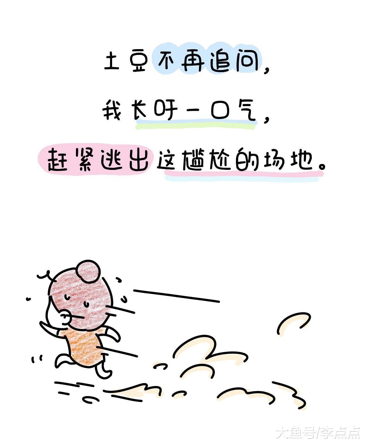 妈妈，你这么大了怎么还穿尿不湿啊