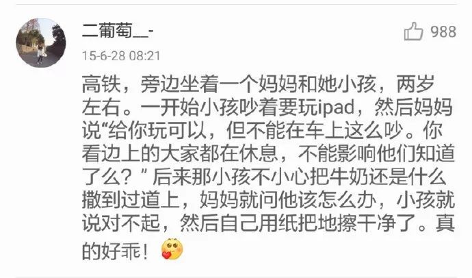 有教养的孩子是怎样的？