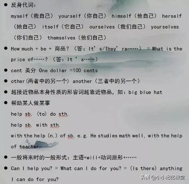 英语老教师整理：初中三年全册笔记大全！家有初中生务必留一份