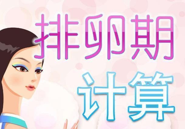 孕前检查没问题，为什么备孕很久怀不上？可能和这3个原因有关