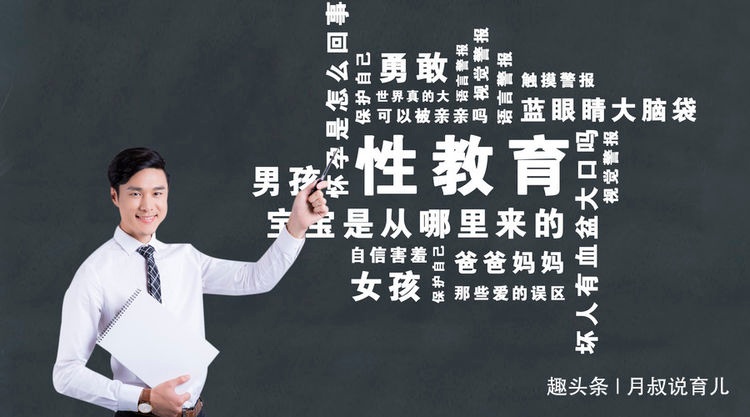 让性教育不再成为尴尬，看看这位宝妈是如何开启萌娃新世界