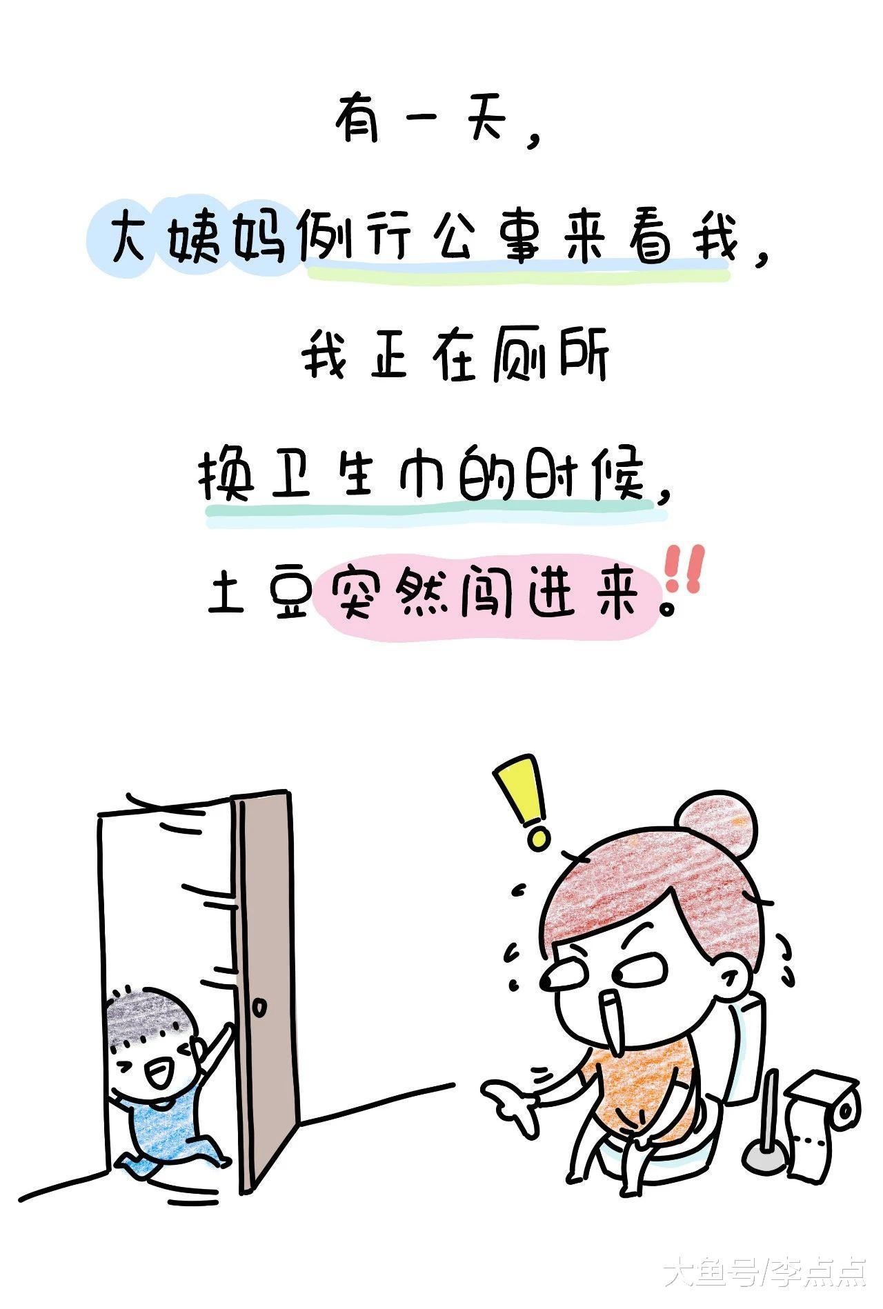 妈妈，你这么大了怎么还穿尿不湿啊